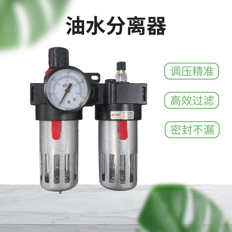 油水分离器过滤器气动调压阀干燥过滤器气泵小型喷漆除水器神驰