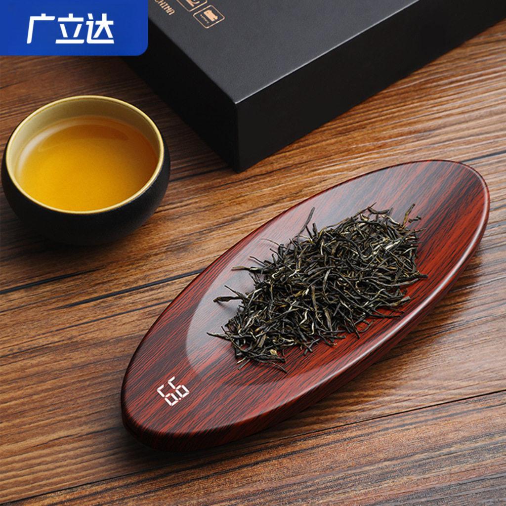 工厂智能电子秤茶叶茶则秤电子称200g 首饰珠秤精度0.01g