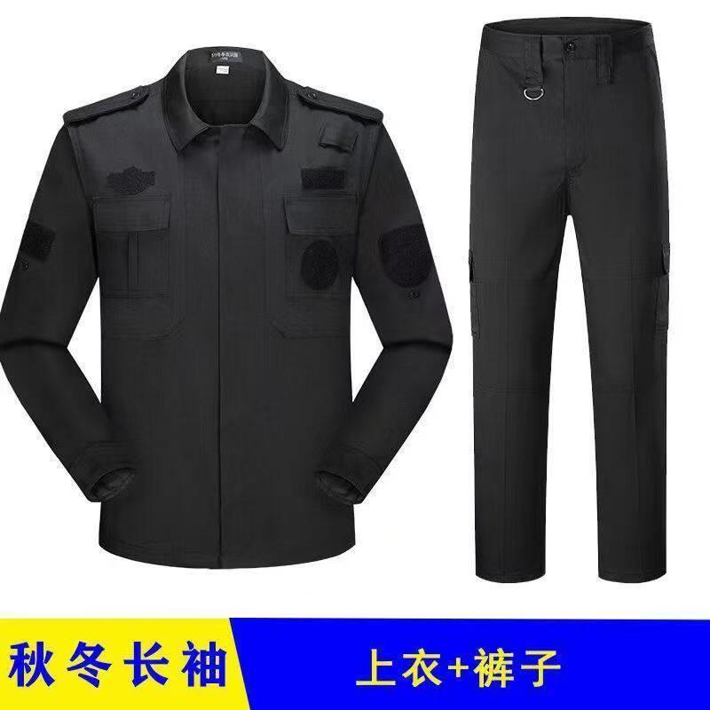保安工作服秋冬款加厚长袖套装黑色保安服夏季薄款春秋款安保制服