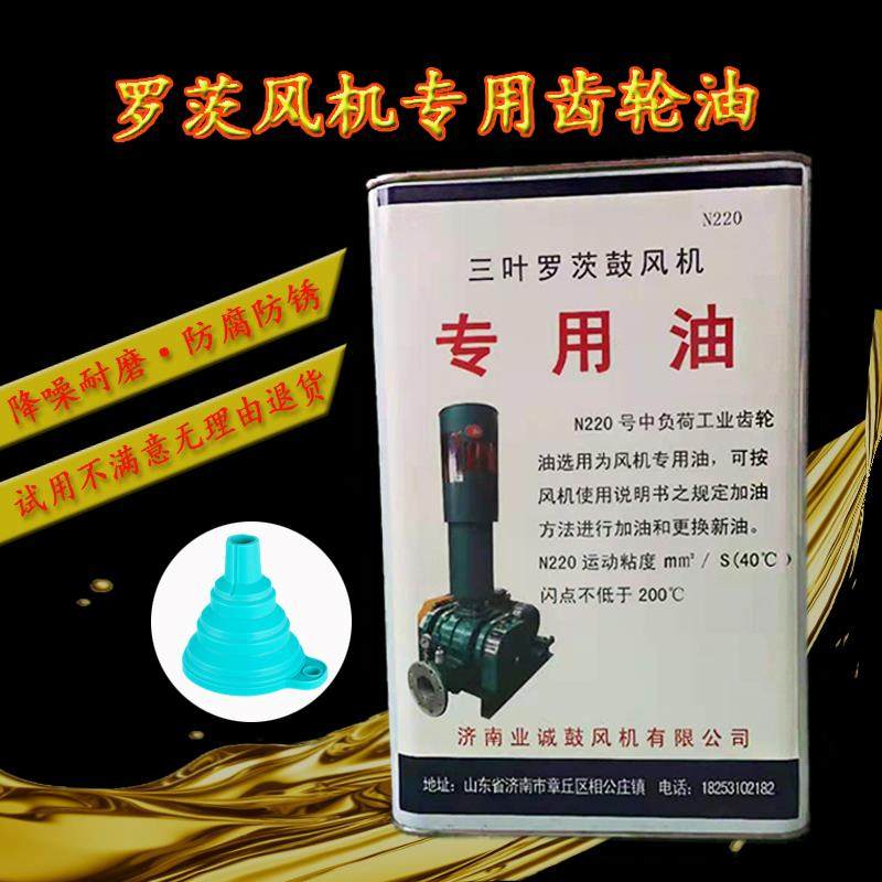 三叶罗茨鼓风机专用齿轮机油中负荷工业闭式润滑油防锈冷却齿轮油,工业油品/胶粘/化学/实验室用品,工业润滑油,淘宝优惠券,粉丝福利购,淘宝优惠卷