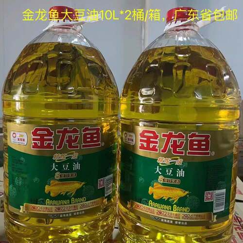 金龙鱼大豆油10L*2桶装整箱商用 精炼一级食用油餐饮食堂油炸炒菜