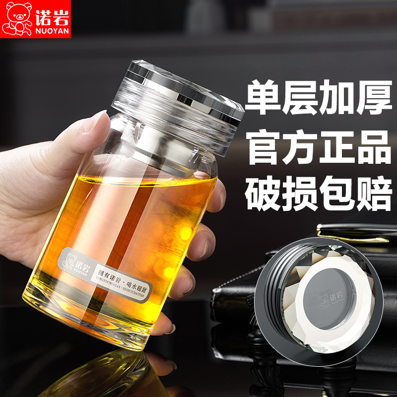 诺岩大肚玻璃杯单层新款男士加厚耐热大容量商务茶水分离泡茶水杯