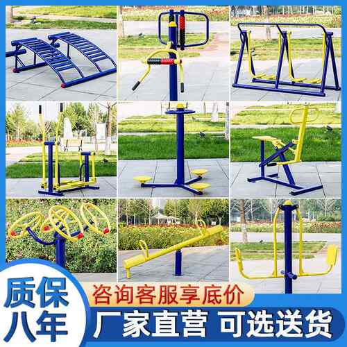 厂家户外器健器材老年室运动健身身路径YHT-686公园广场小区体育