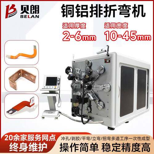 供应铜铝排折弯机全自动3D数控线材成型机铜铝排冲孔折弯一体机