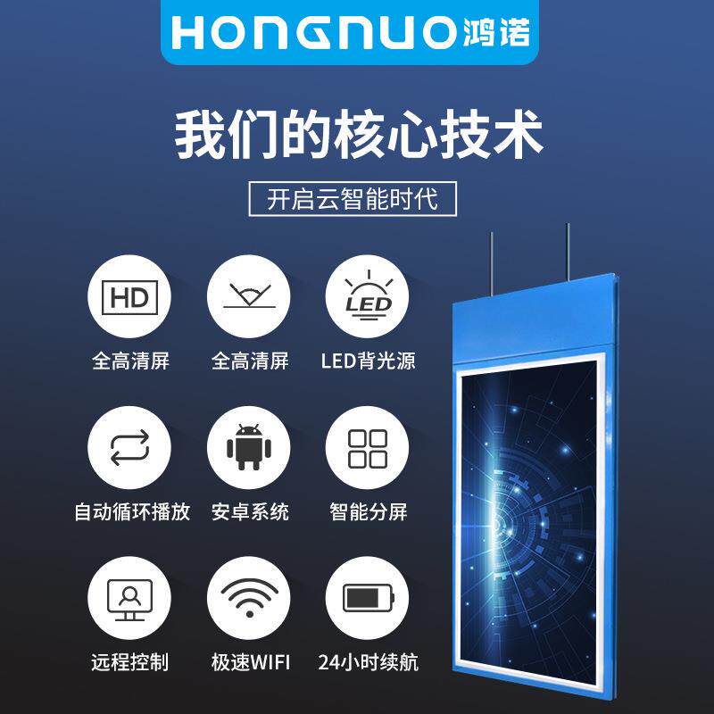 43寸双屏/双面吊挂网络智能广告机一体机奶茶银行商场橱窗液晶