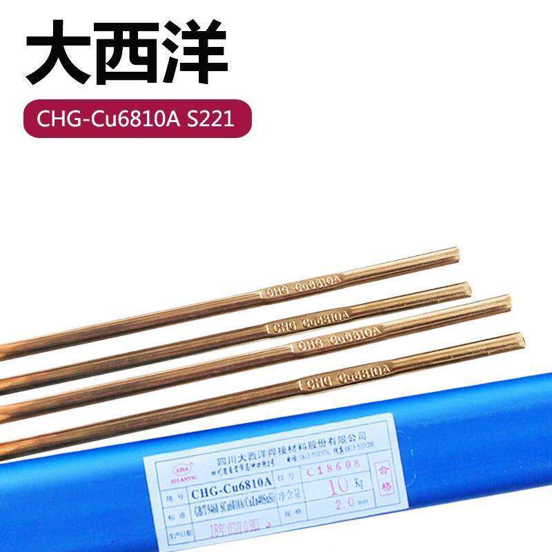 大西洋S221锡黄铜焊丝直条铜焊电极焊机接气焊铜焊条丝
