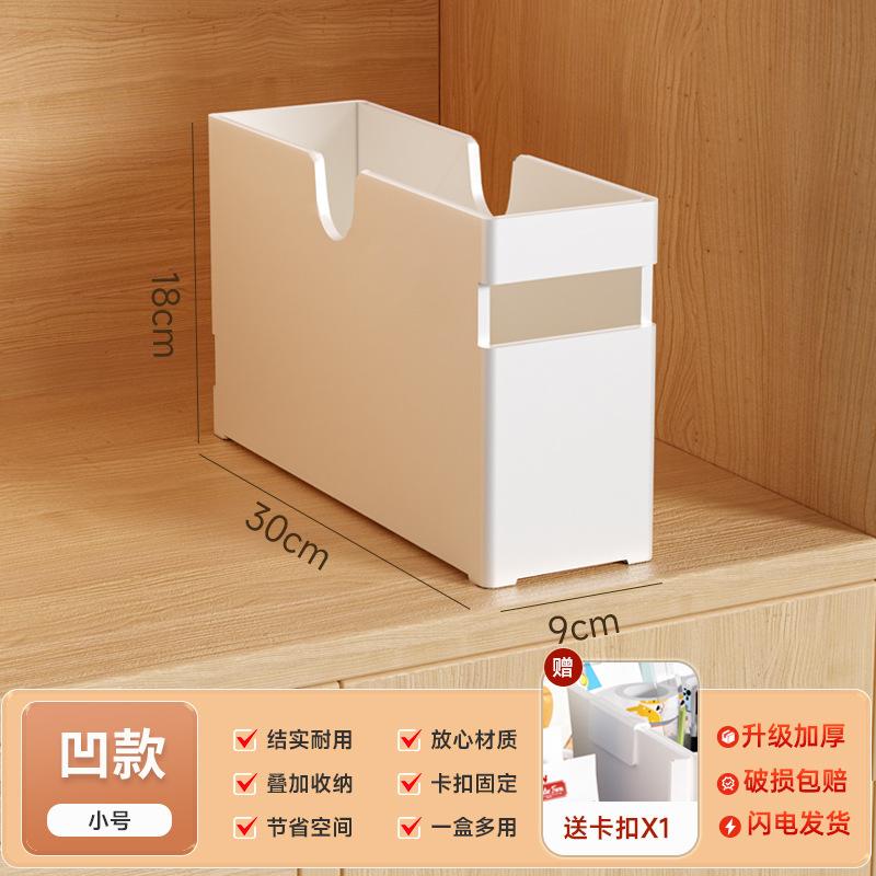 橱柜桌面收纳零食杂物宿舍首饰盒