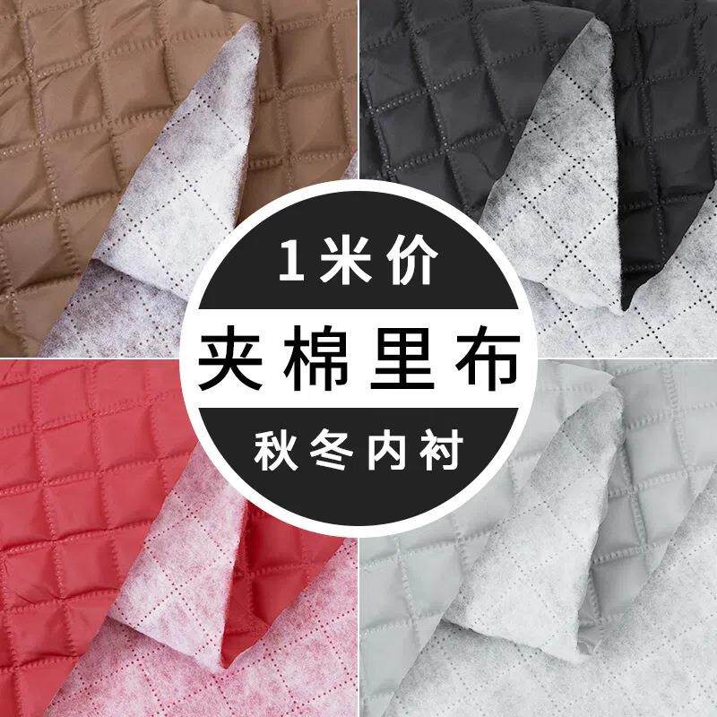 秋冬夹棉服装里布大衣外套压棉复合里衬面料手工绗棉里子布料
