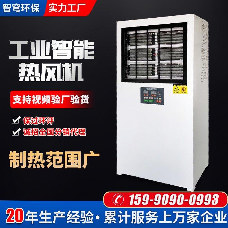 烤漆房热风机家具房晾干房烘干房加热设备工业升温设备防爆热风机