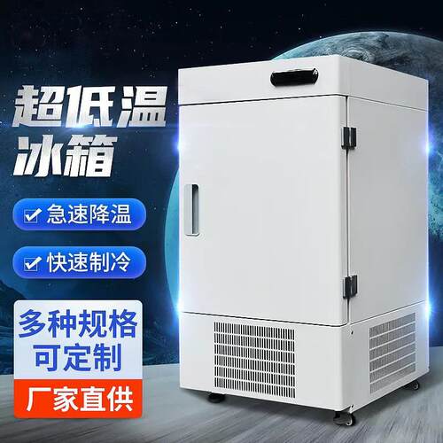 Cubecol科伯库 实验室专用立式超低温冰柜 （-45~-86°）