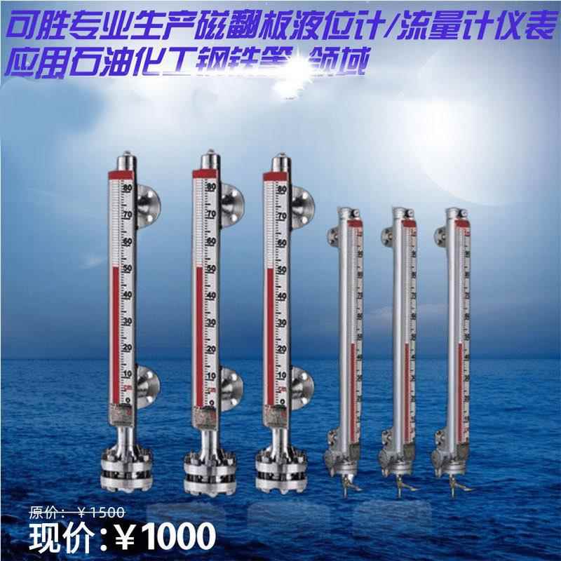锅炉顶装侧装磁翻板远传液位计水位计油位计4-20mA输出音叉料位计