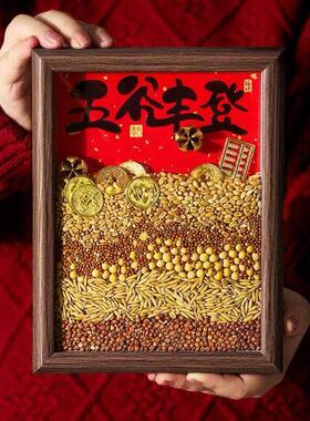乔迁之喜装饰五谷丰登家居摆件客厅玄关创意饰品搬家入宅仪式用品