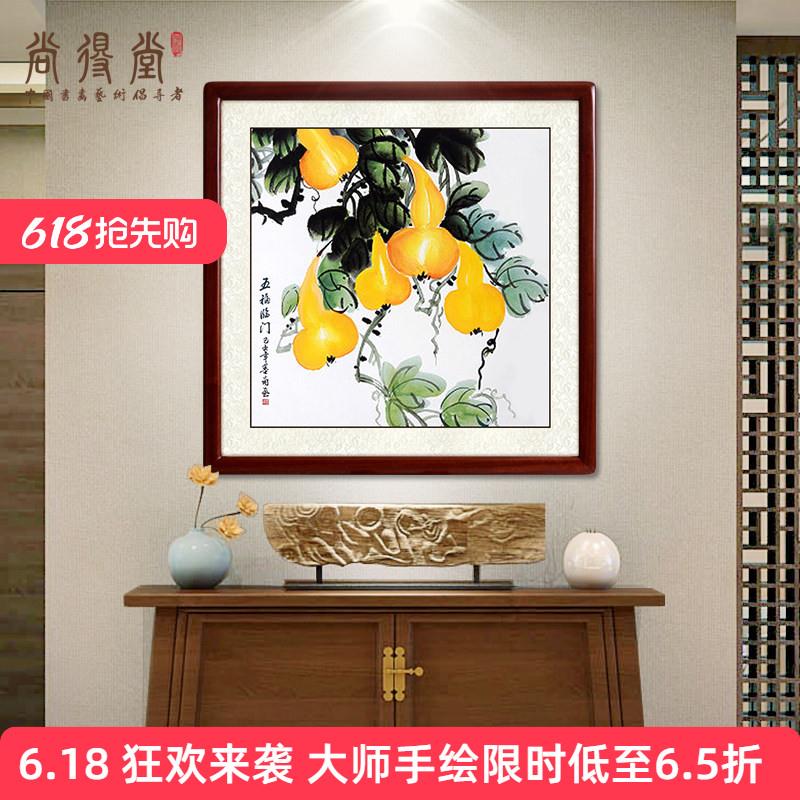 福禄葫芦画斗方手绘国画花鸟画中式入户玄关挂画走廊装饰画饭厅画