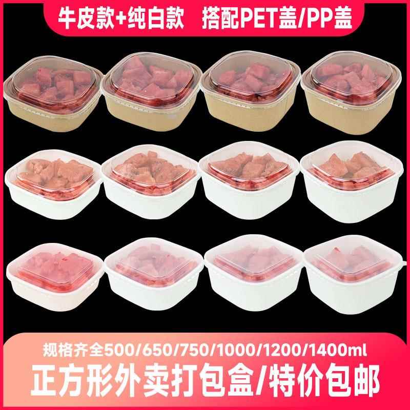 一次性正方形牛皮纸餐盒水果沙拉打包盒烤面包方形盒野餐小吃盒子