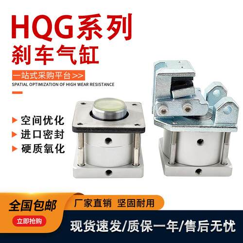 HQG气缸HQG-01气缸HQG-02气缸HQG-01SHANGHAI-HF HQG-02 刹车气缸