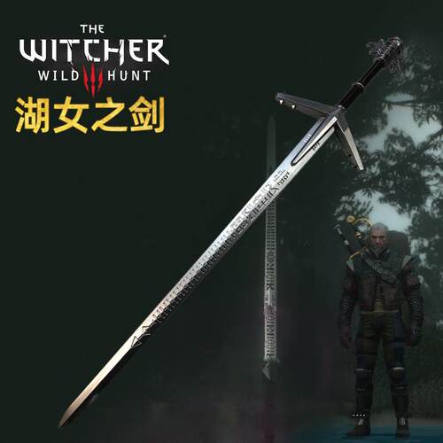 巫师3杰洛特湖女之剑狂猎刀剑武器猎魔人白狼游戏COS道具橡胶玩具