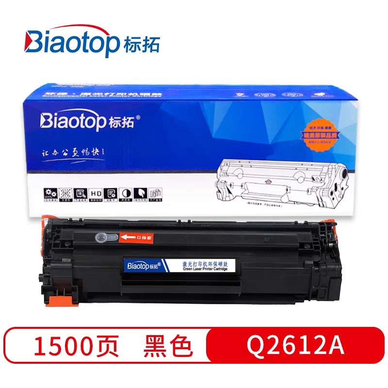标拓(Biaotop)BT-Q2612A硒鼓适用惠普HP1018/1020plus/1022/3050/