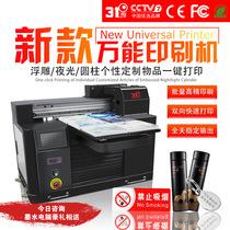 平板uv打印机小型批量镜面手机壳杯子喷墨印刷全自动设备