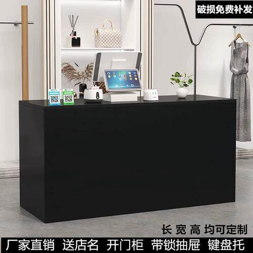 收银柜台现代简约平面吧台小型服装店奶茶店柜台公司前台接待台网