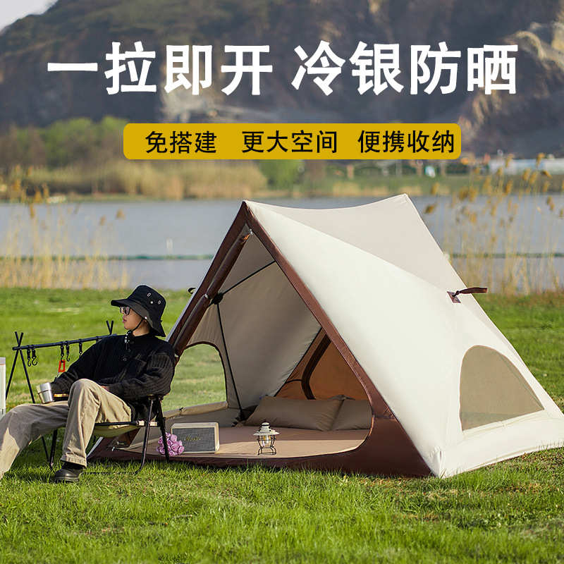速三角帐帐篷沙滩帐篷防晒沙滩便携式三角开帐篷户外露营全自动