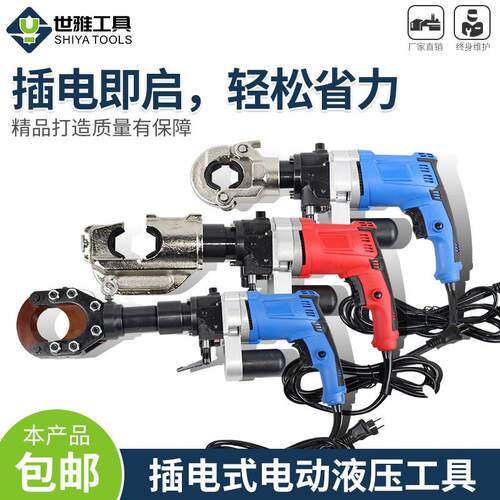 升级款插电式EZ400电动液压钳充电式压线钳300铜铝端子电工工具包