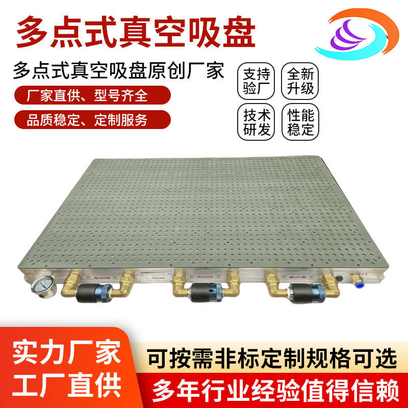 供应多点式真空吸盘带真空泵cnc加工中心真空吸盘cnc真空吸盘定制