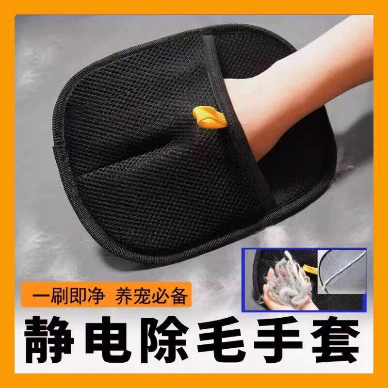 猫毛清理器静电除毛宠物手套双向刷毛器除毛刷粘毛狗梳子刮毛