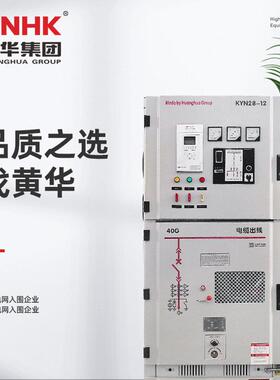 KYN61-40.5(z)金属封闭高压开关柜 高压环网柜 中置柜高压配电柜