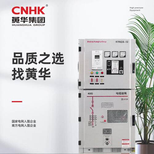 K5YN61封-40KYN28-12.(z)金属闭高压关柜高压环网柜中置柜高开压