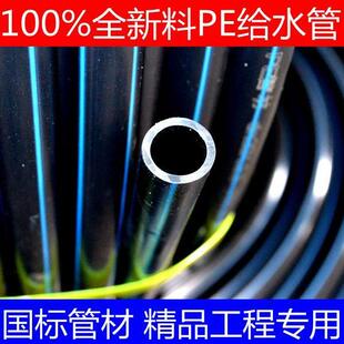 pe管饮水管自来水管20 25 32PE管4分6分水管PE盘管1寸管全新料管
