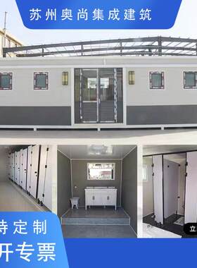 移动厕所景区金属雕花板卫生间户外整体公共环保公厕带马桶防臭
