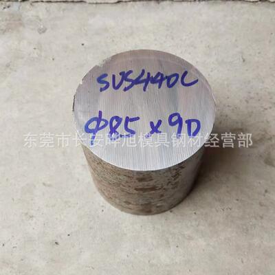 马氏体SUS440C不锈钢棒 440C圆钢 直径150mm的440C圆棒 库存充足