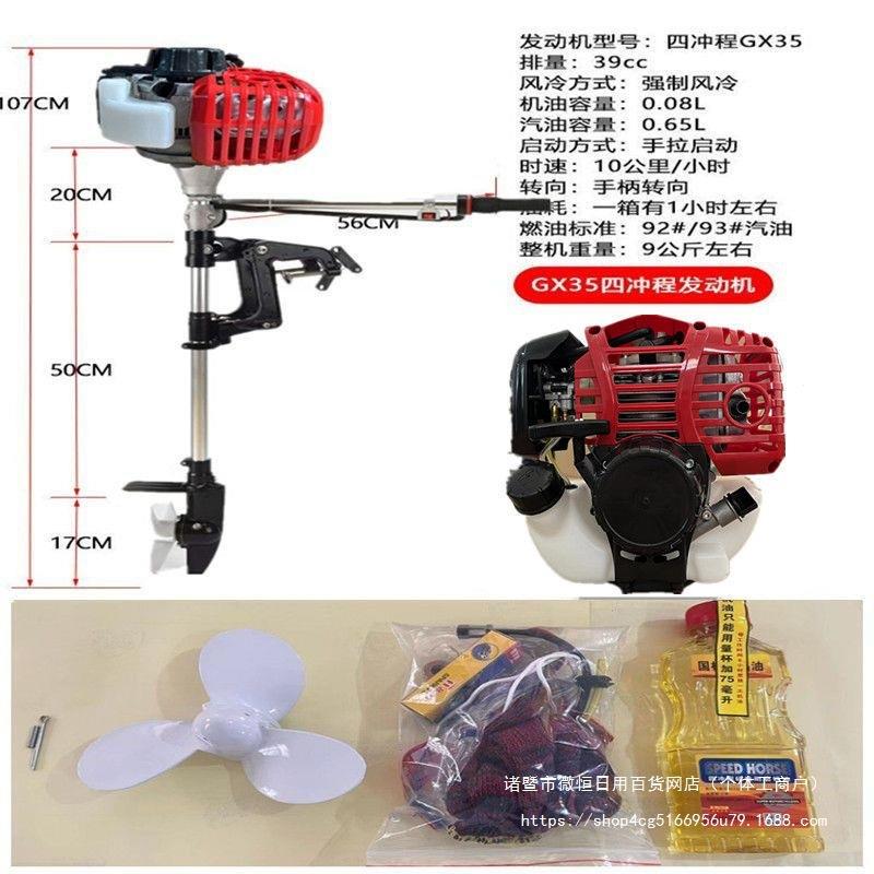 汽油推进器四冲程船挂机小型快艇螺旋桨船外机挂浆机马达船用