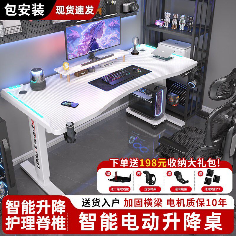 电动升降桌智能电脑桌网红游戏桌可升降电竞桌子家用办公桌工作台