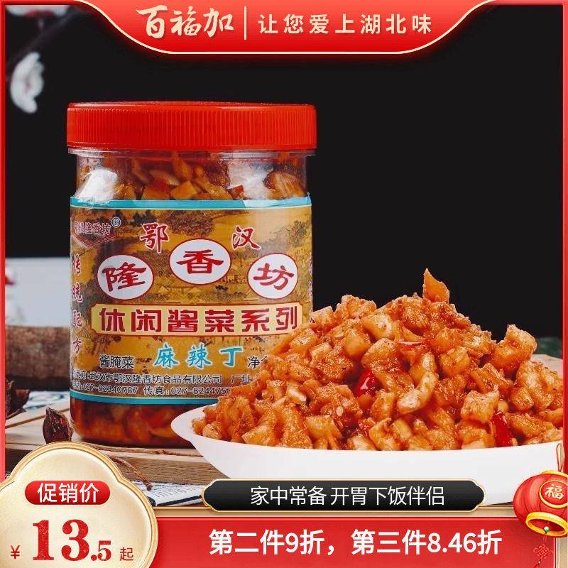 武汉隆香坊酱菜麻辣罗卜丁高山香脆香辣罗卜干开味下饭菜腌菜咸菜