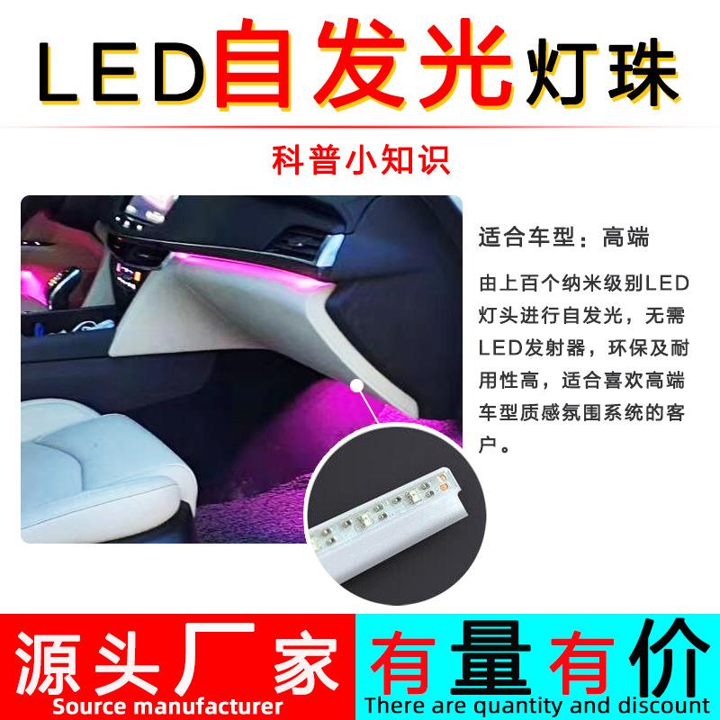 汽车氛围灯led车内气氛灯通用型免穿线64色手机控制隐藏式亚克力