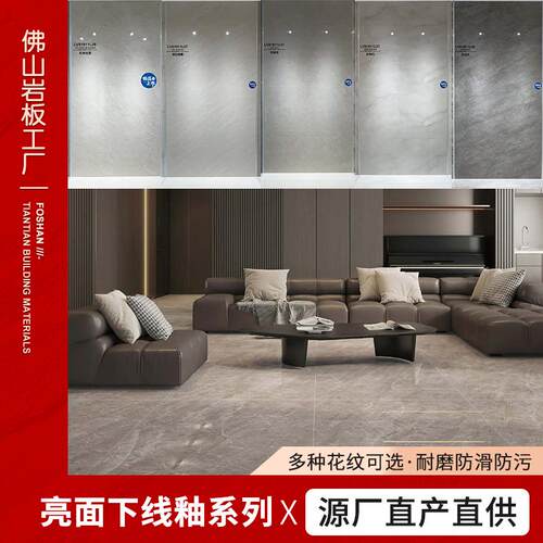 900x1800x11下陷工艺地面加厚专用地板酒店别墅全屋通铺连纹岩板