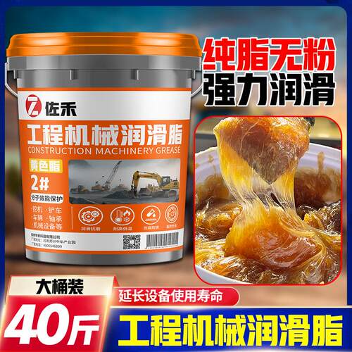奶油润滑脂耐高温耐磨润滑油3号2锂基脂大桶怪手轴承机械15公斤
