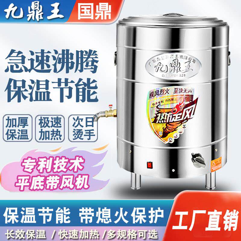 广东九鼎王多功能煮面 面商用电热燃气节能桶电气锅汤面 面炉蒸煮