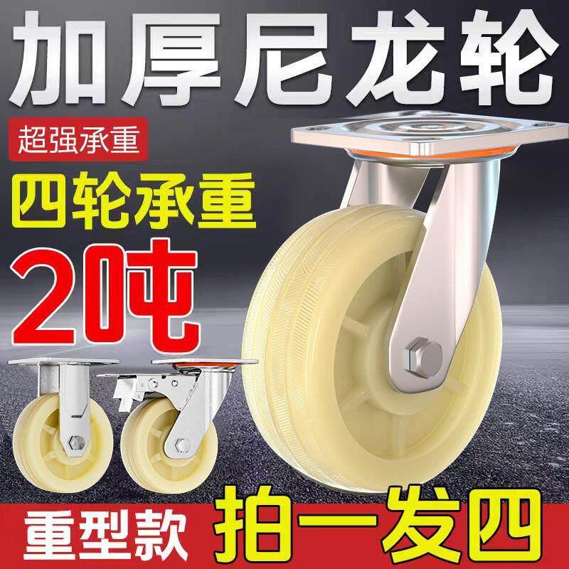 加厚6寸尼龙脚轮4寸5寸8寸万向轮子带煞车重型平板车手推推车2吨