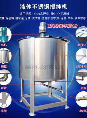 生产厂家液体加热搅拌机设备 江苏液体搅拌机化工 广州液体搅拌机