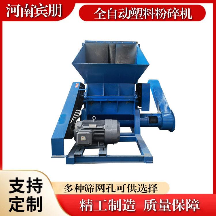 小型静音塑料橡胶粉碎机大蓝桶汽车内饰破碎机PE皮革碎料机