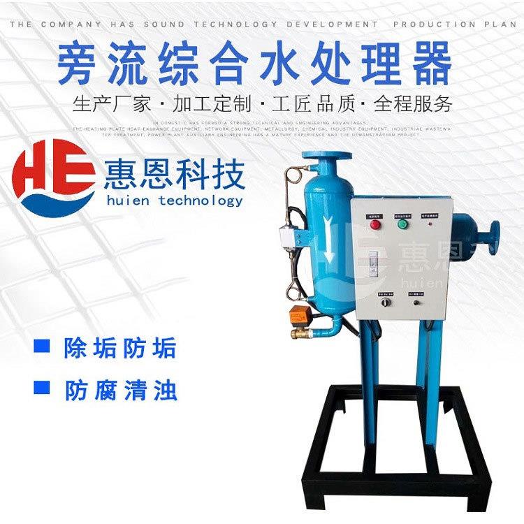 微晶工业旁流水处理器设备全自动综合水冷却水处理循环水灭藻杀菌