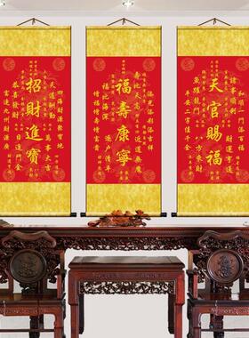丝绢挂画诸事顺利财运亨通玄关书房装饰画卷轴国风挂画