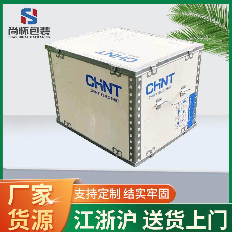 上海厂家钢带箱包边卡扣拆卸组装式物流木箱木条箱打包运输包装
