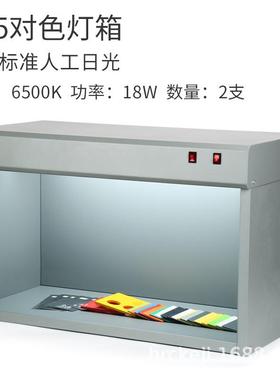RC木质光源箱D665、HF双光源台对色JCQ灯箱T0-2看样标准光源箱