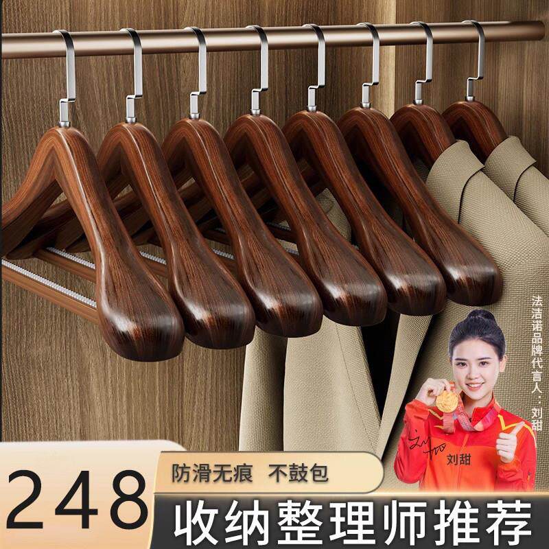 德国实木衣架家用挂衣宽肩防滑无痕木质专用木衣架大衣服装店衣挂