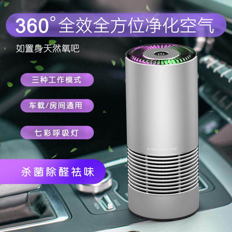 新款负离子车载空气净化器家用办公桌面复合滤网杯座式空氣净化器