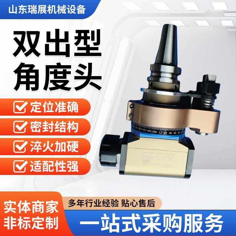 双出型角度头厂家可定制非标数控铣床侧铣头直销高精度直角铣头