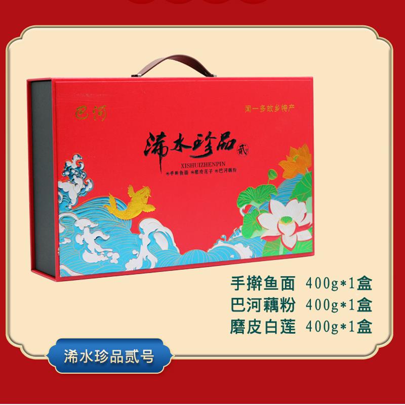 湖北黄冈特产浠水珍品巴河鱼面巴河藕粉组合套装新年送礼伴手礼